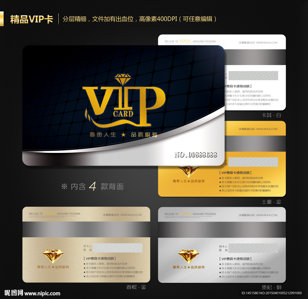 VIP卡