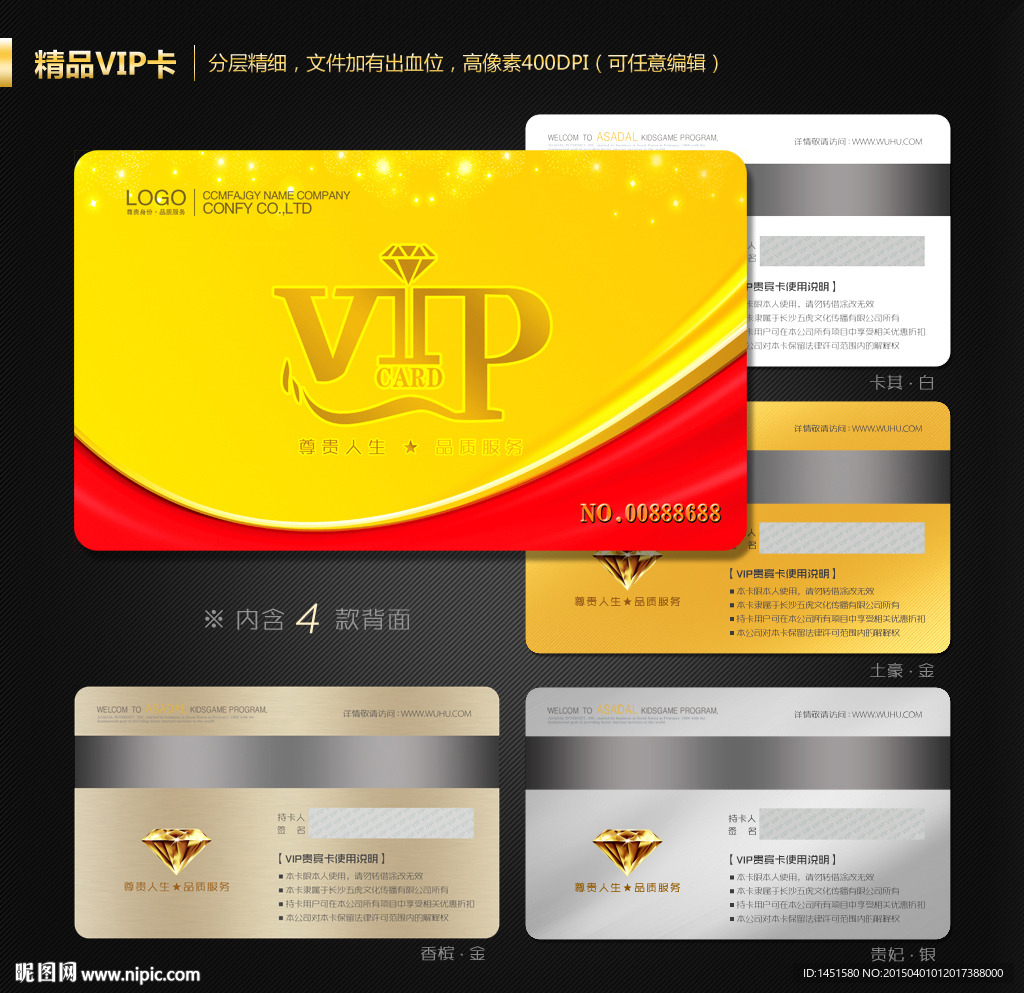 VIP卡