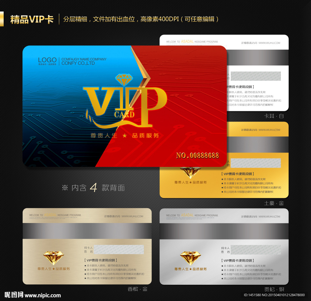 VIP卡