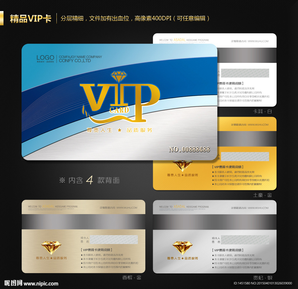 VIP卡