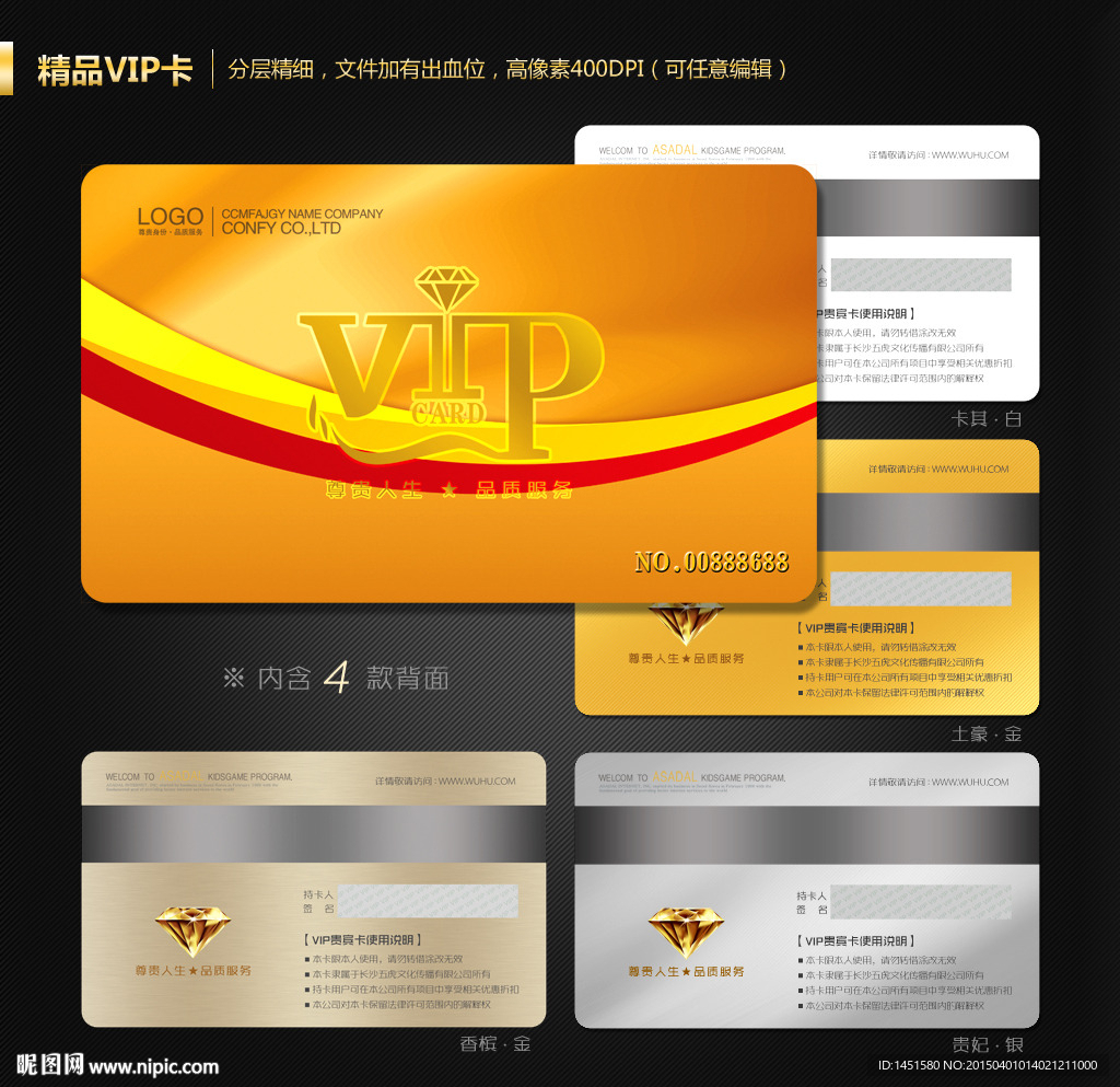 VIP卡