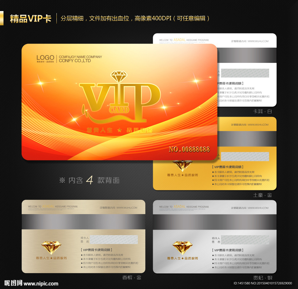 VIP卡