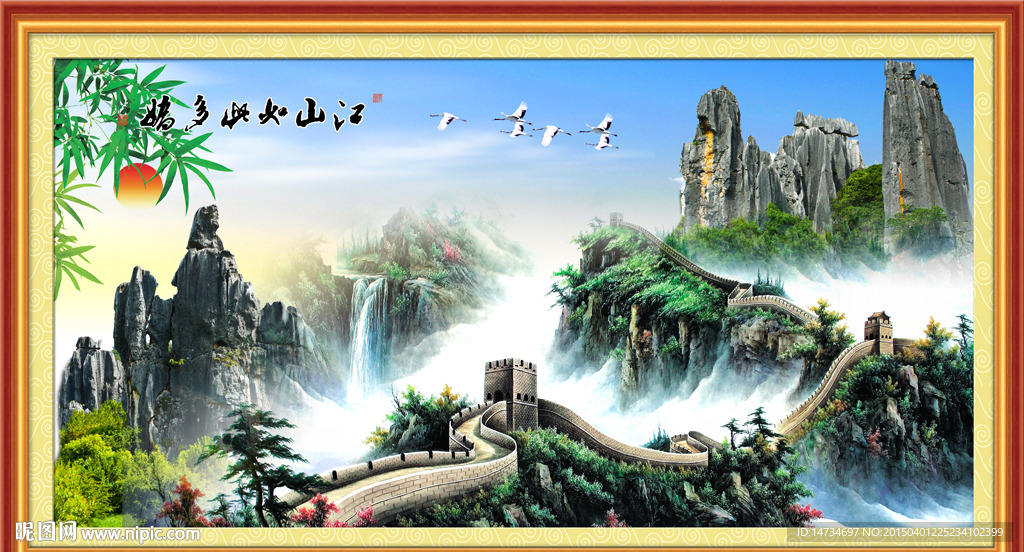 长城