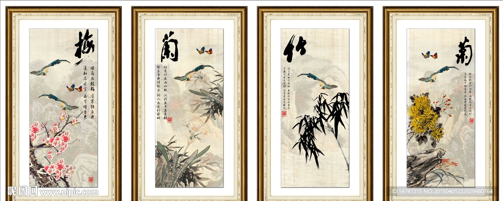 梅兰竹菊