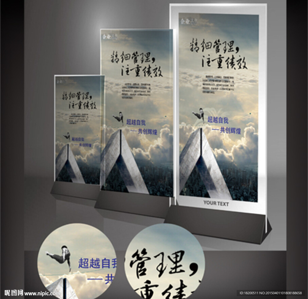 企业管理