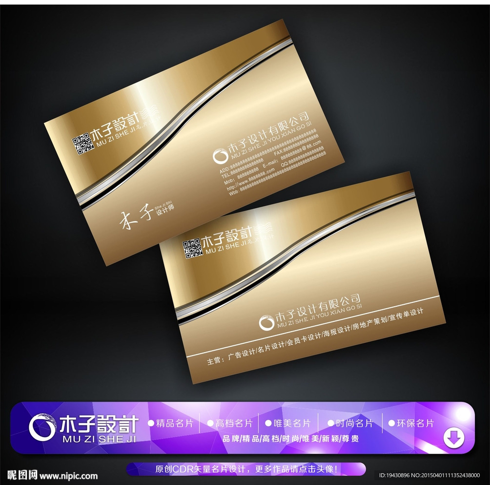 高档名片