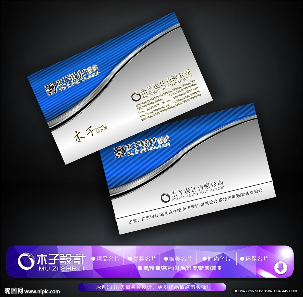 高档名片