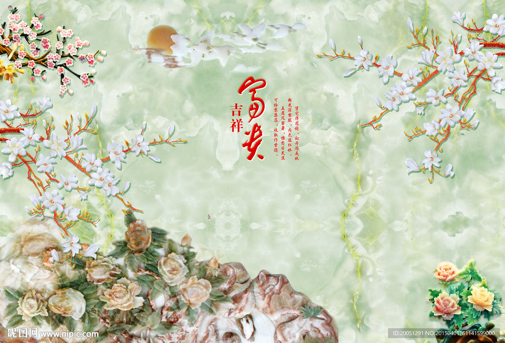 玉石电视背景墙