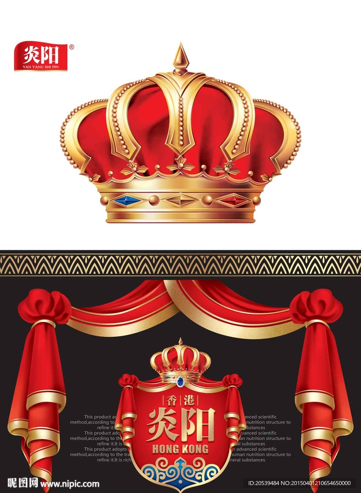 皇冠与布帘