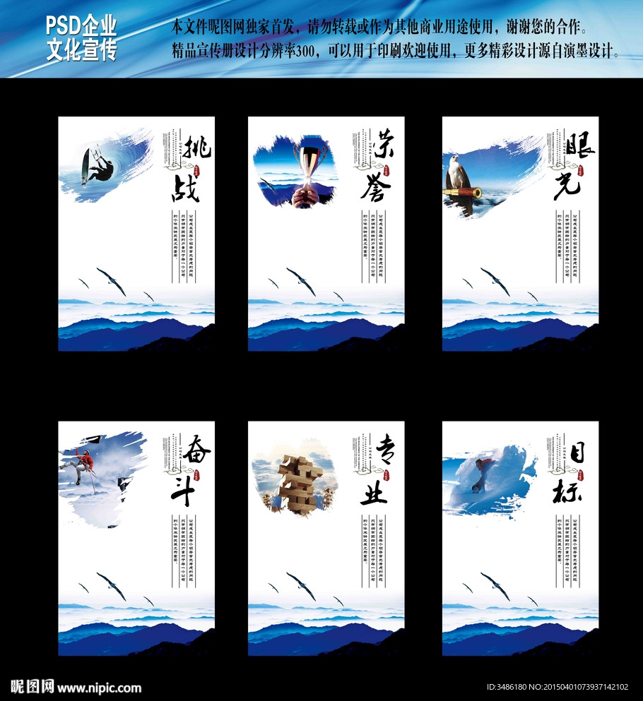 企业文化
