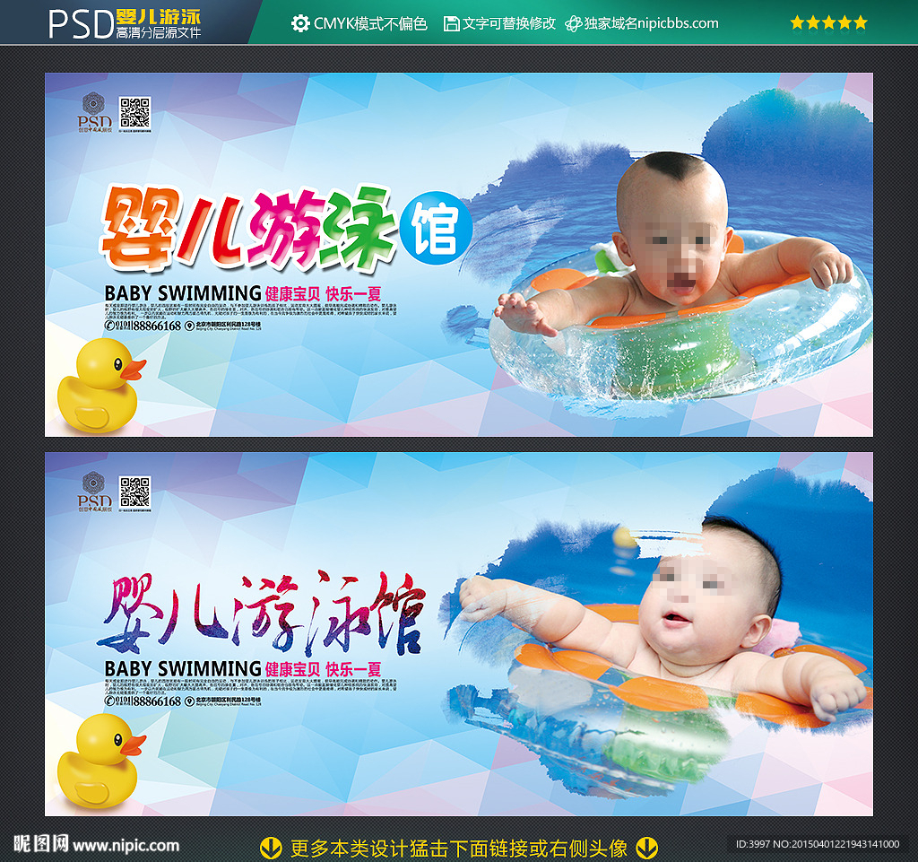 婴儿游泳馆