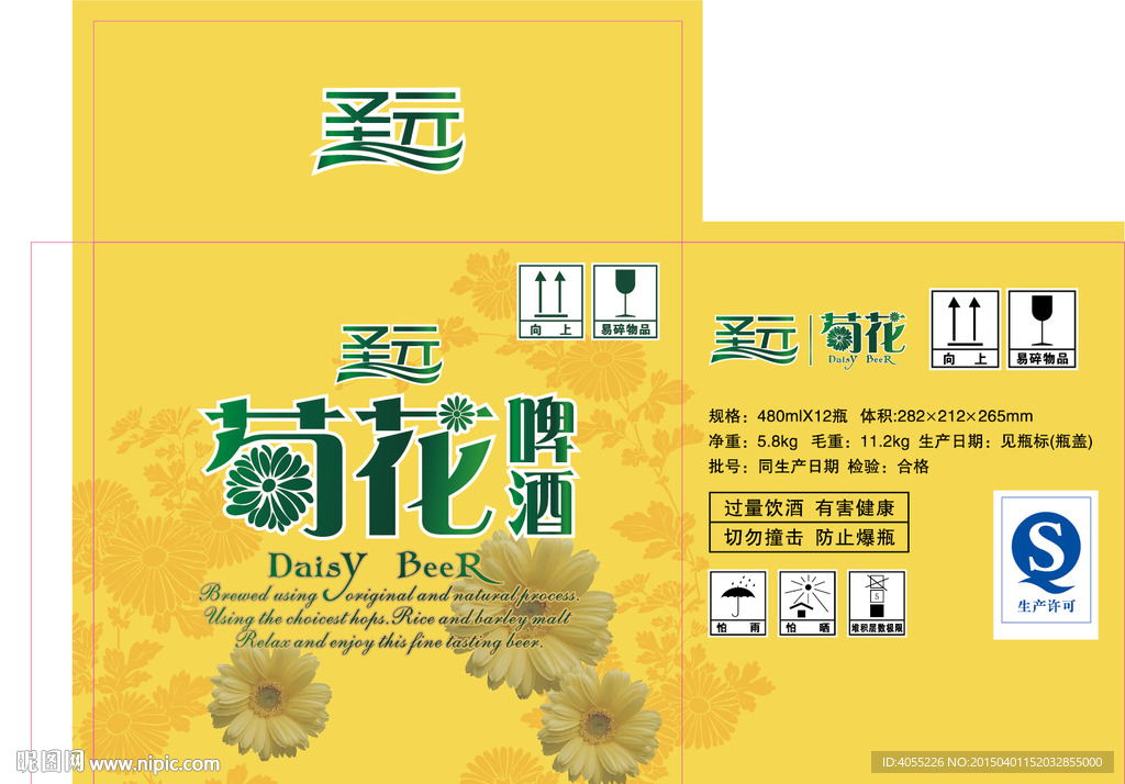 圣元菊花啤酒
