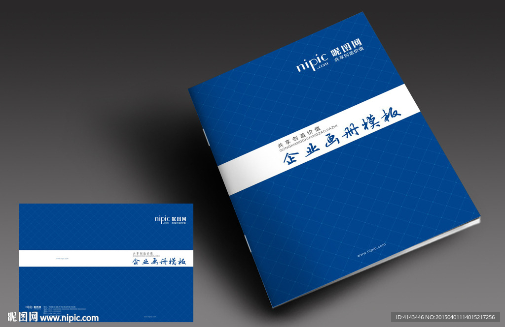 科技画册封面