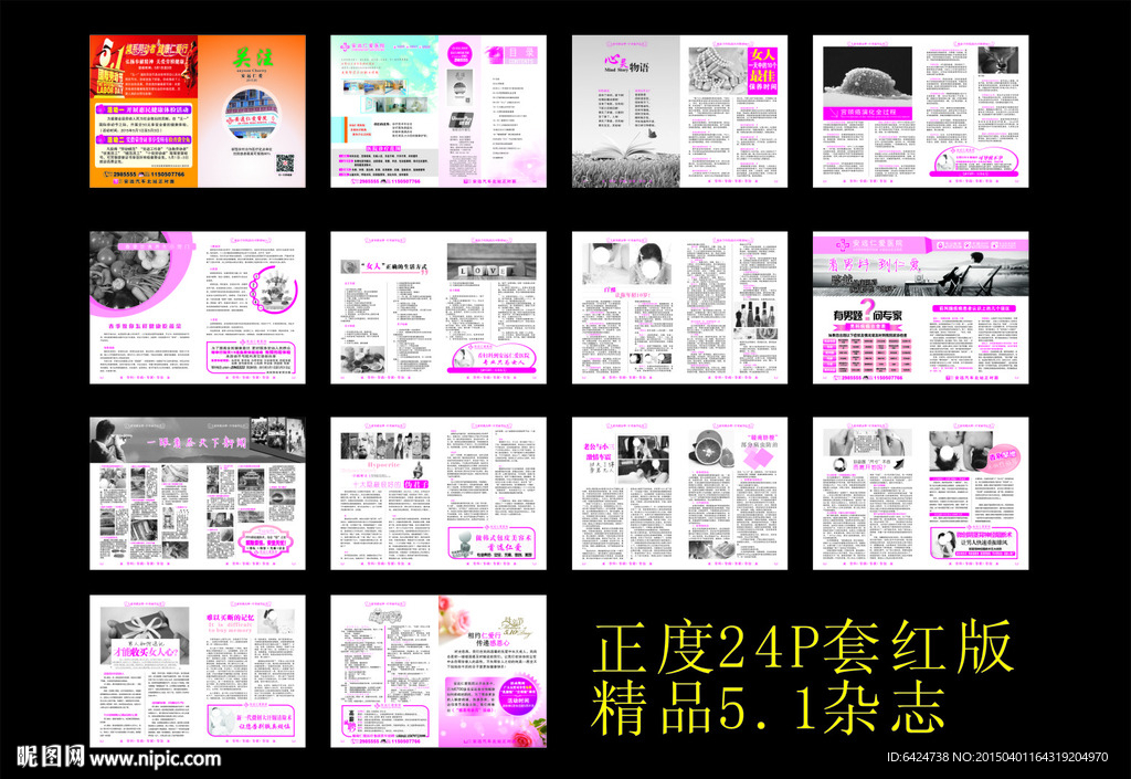 2015年51杂志
