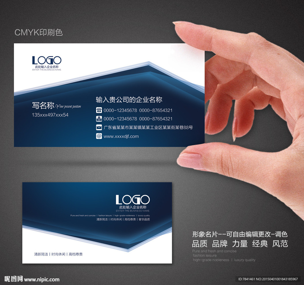 高档名片