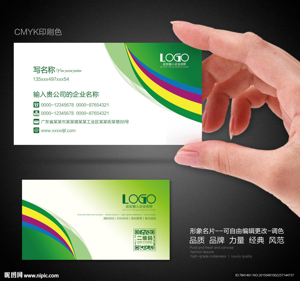 高档名片