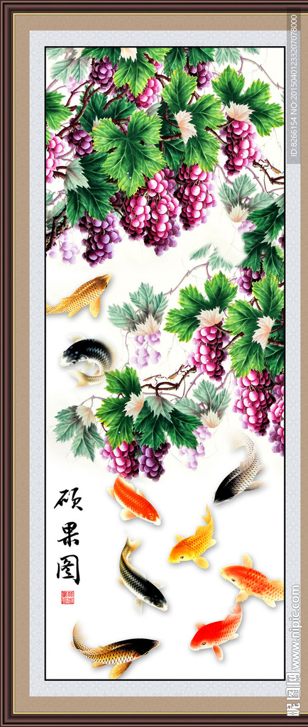 硕果累累
