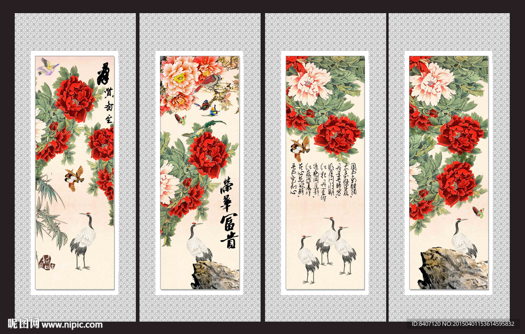 花开富贵