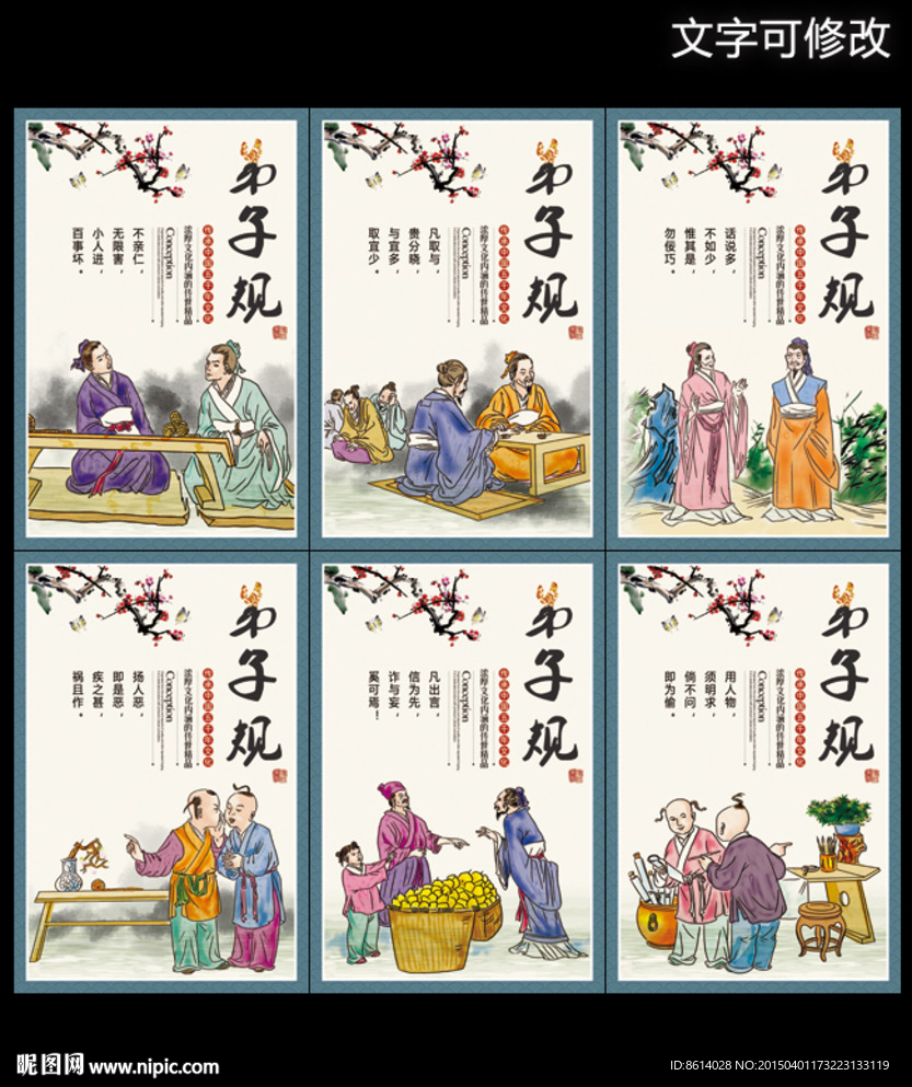 学校文化教育展板