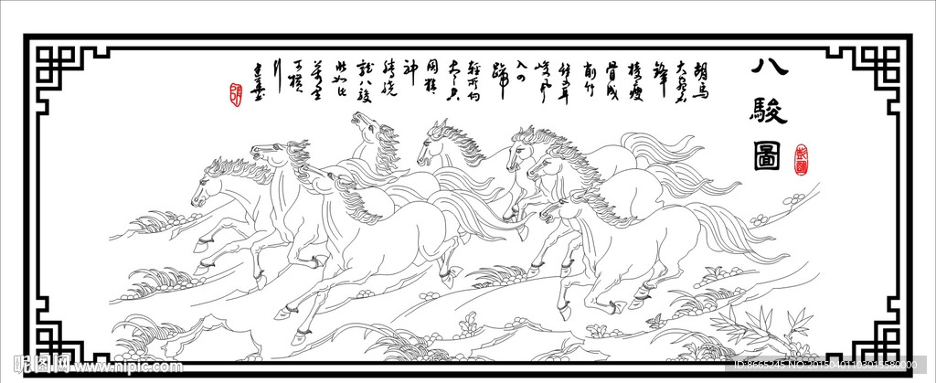 八骏图装饰图案