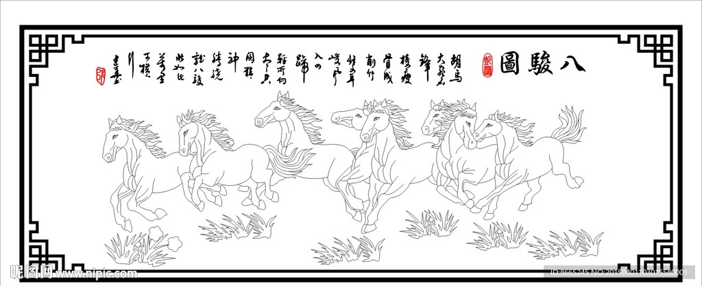 八骏图装饰图案