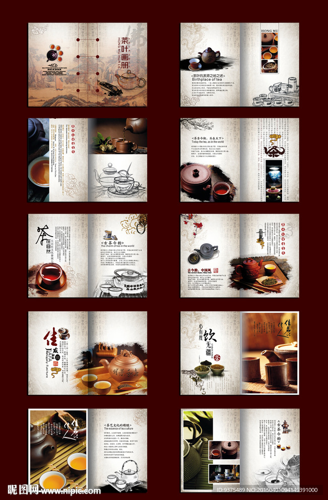 茶文化画册
