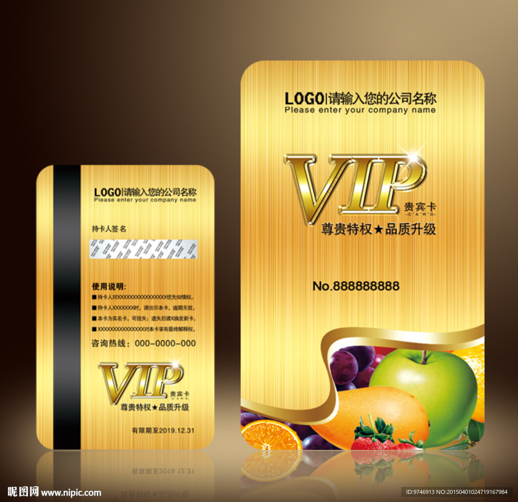 水果会员卡