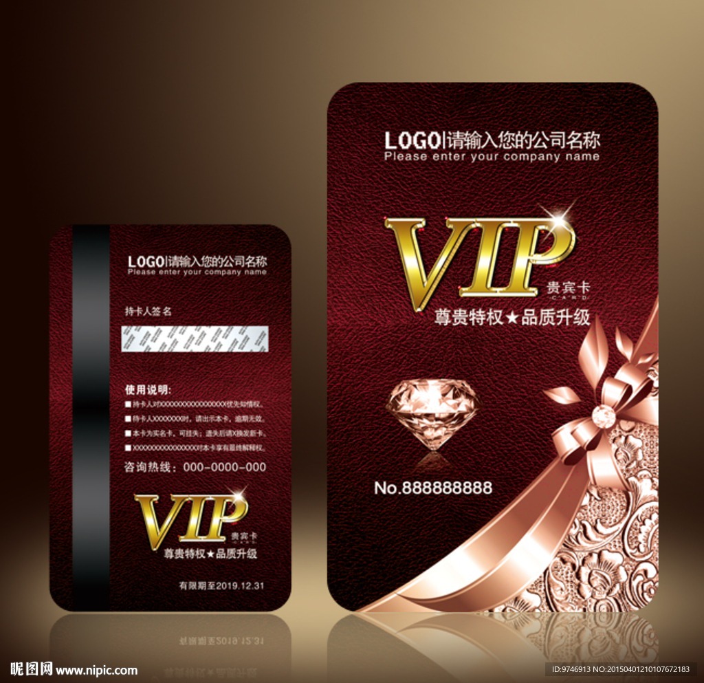 VIP贵宾卡