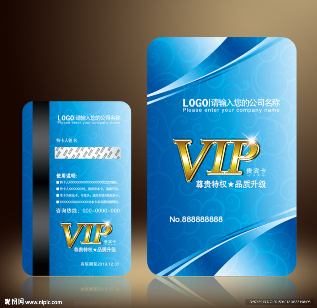 VIP贵宾卡