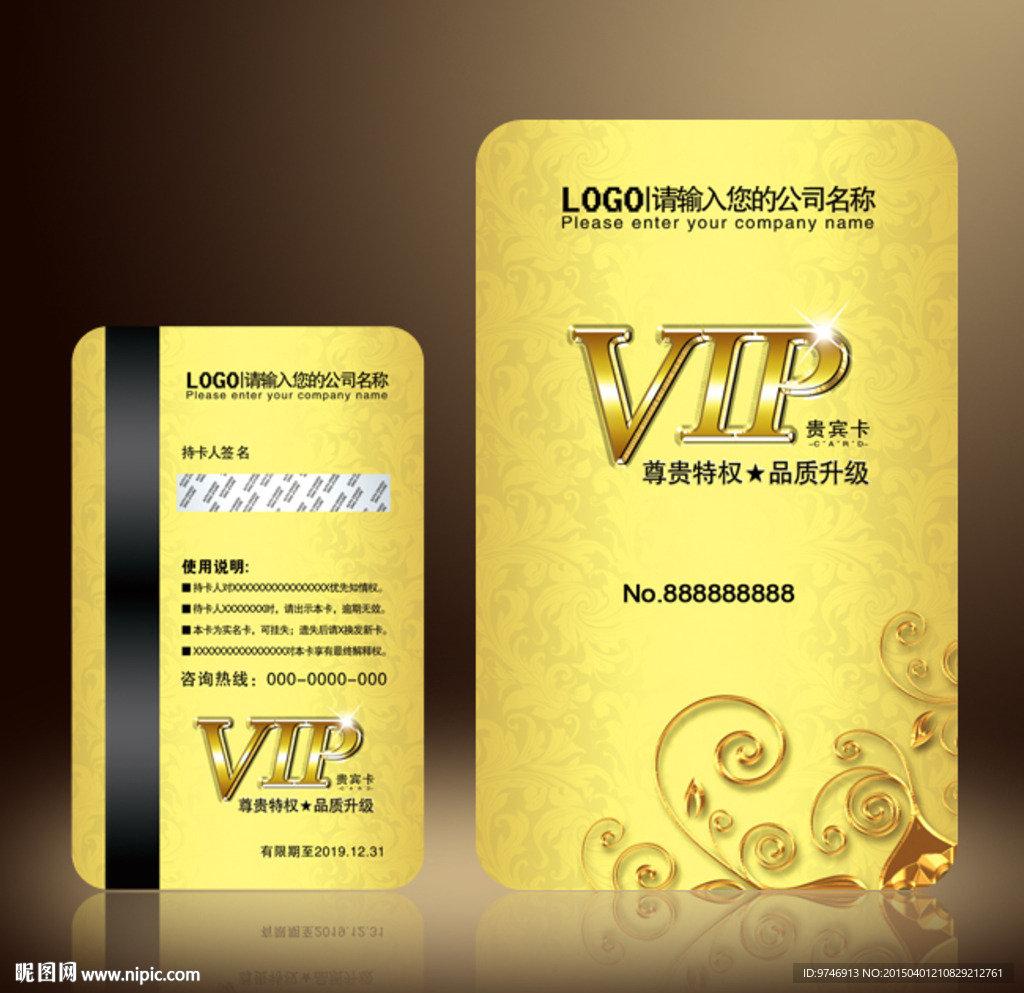 VIP卡