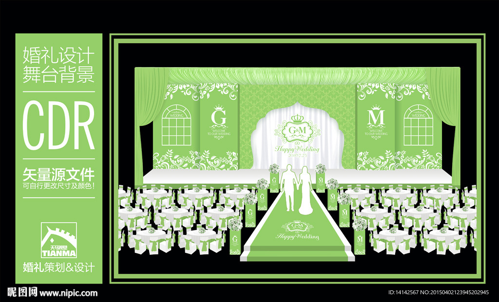 绿色主题婚礼设计