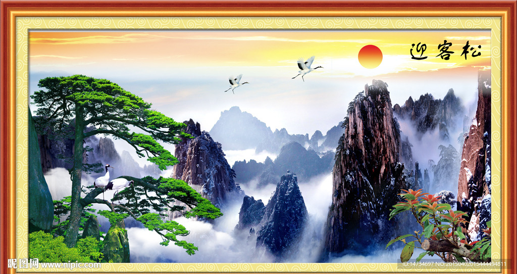 黄山迎客松