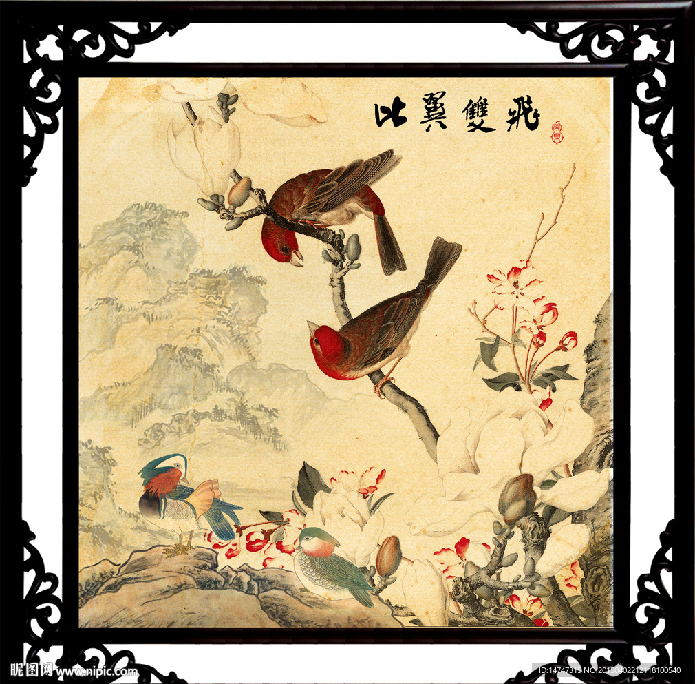 书法字画