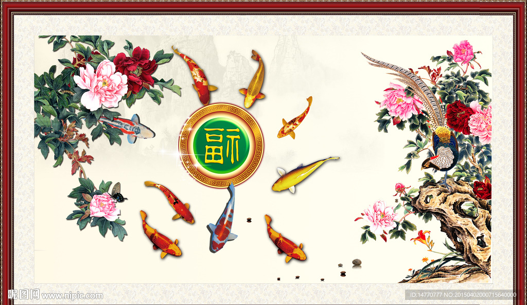 牡丹九鱼图