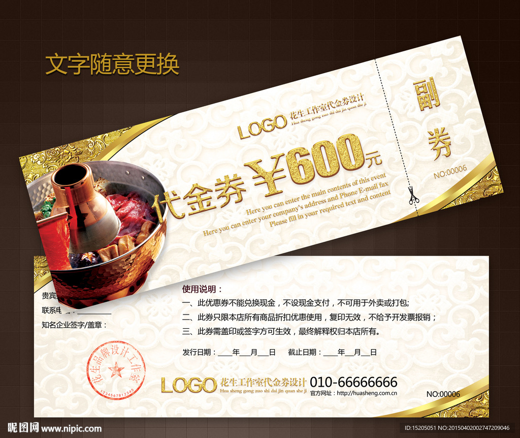 餐饮代金券图片
