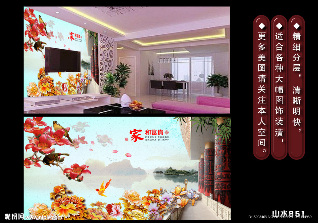 装饰画  电视墙画 牡丹