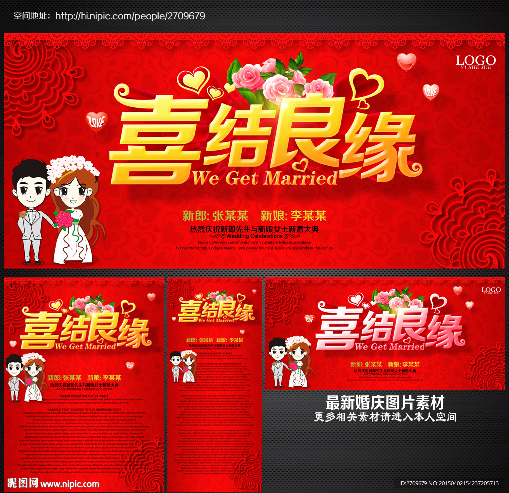 结婚