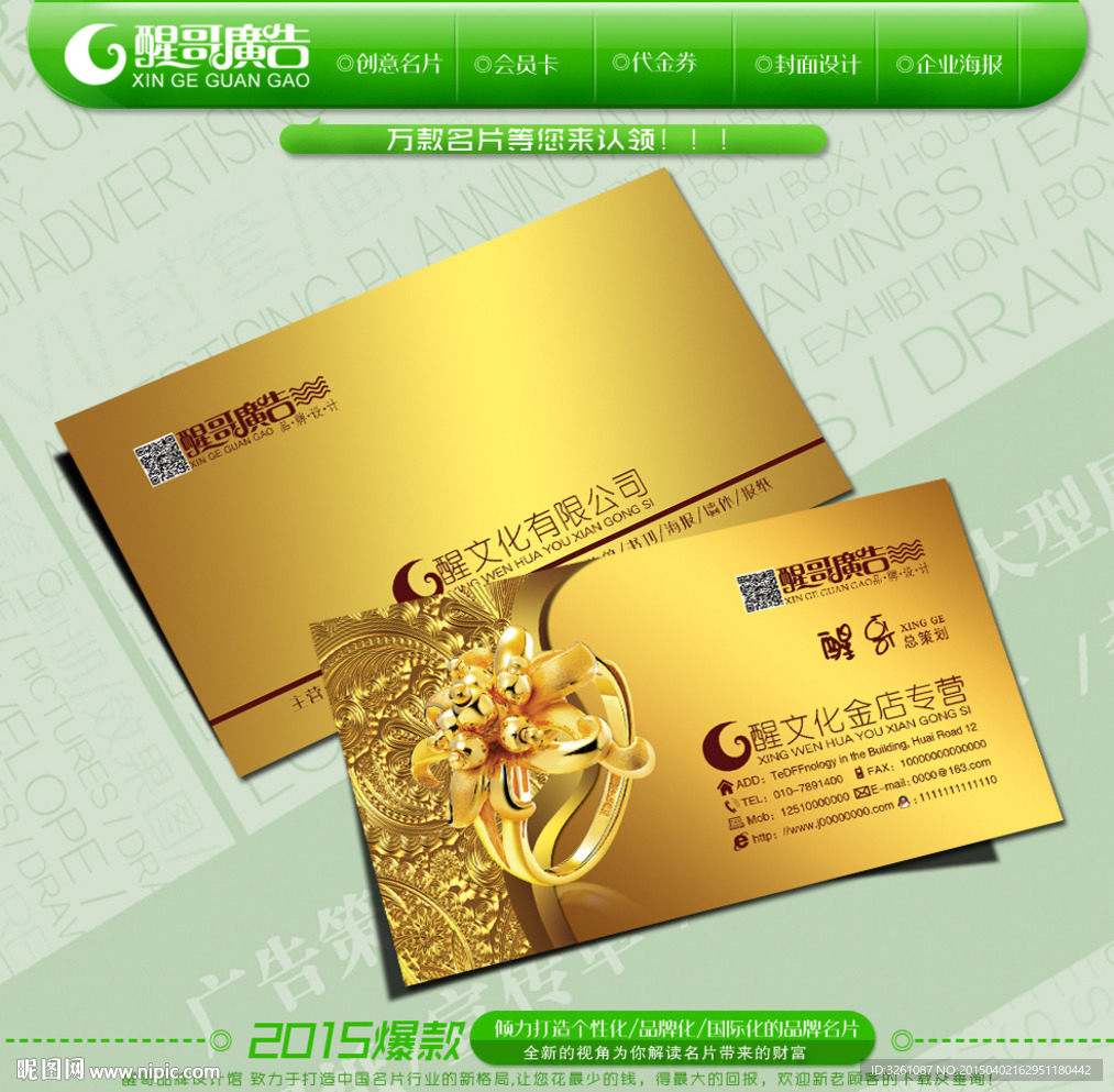 金色名片
