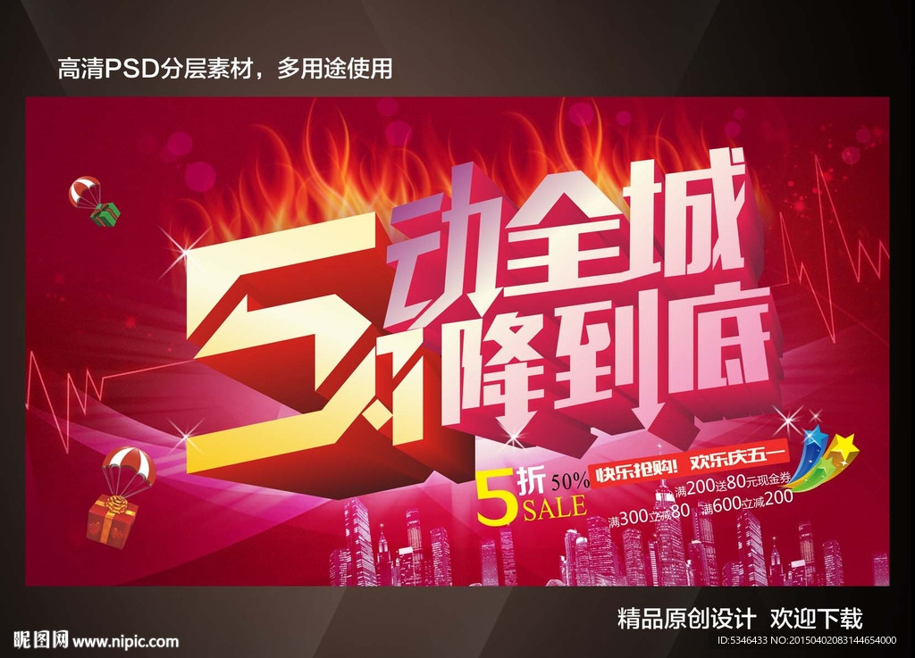 五一