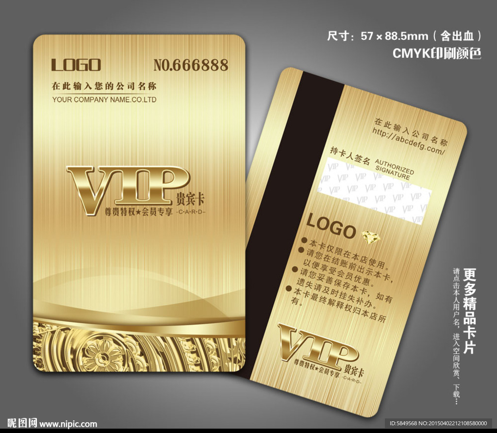 贵宾VIP