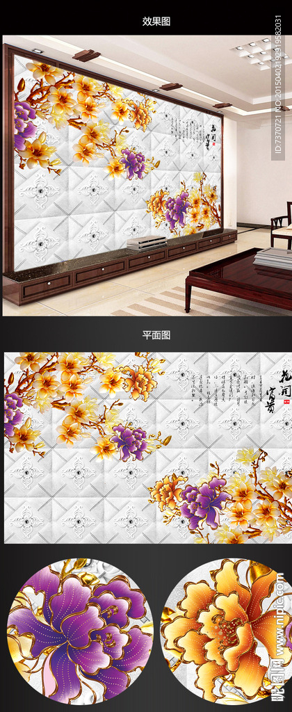 花开富贵