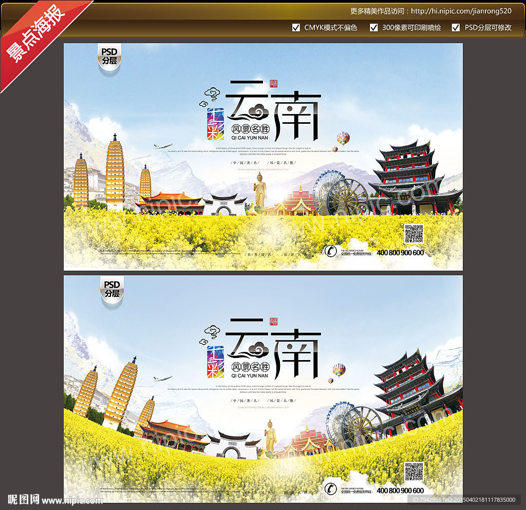 云南旅游