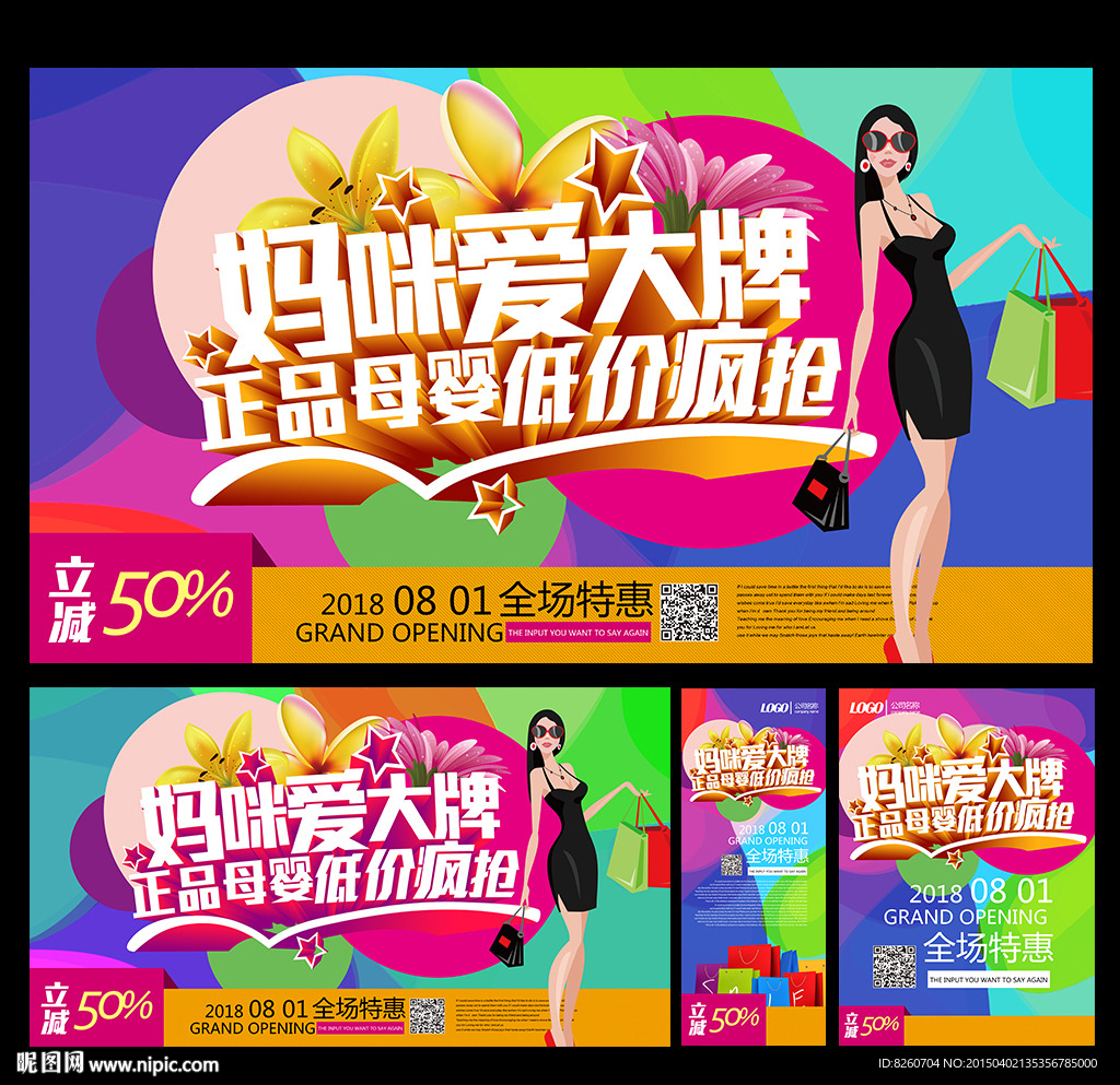 母婴用品