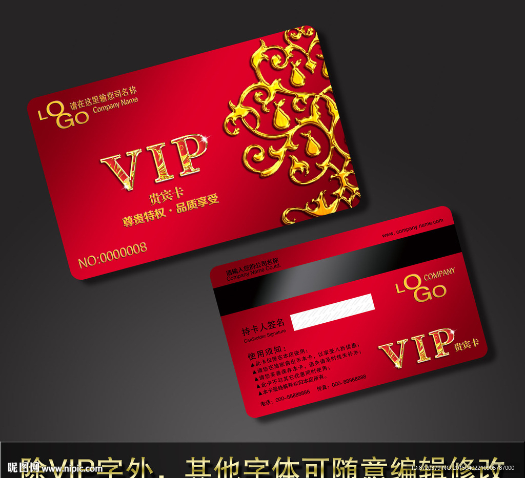 VIP卡 高档VIP卡