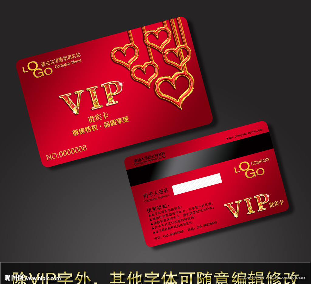 VIP卡 高档VIP卡