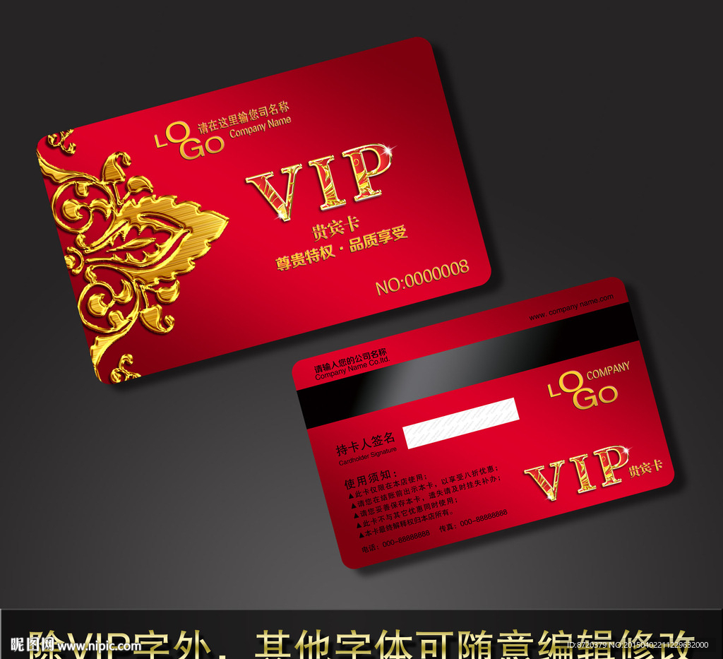VIP卡 高档VIP卡
