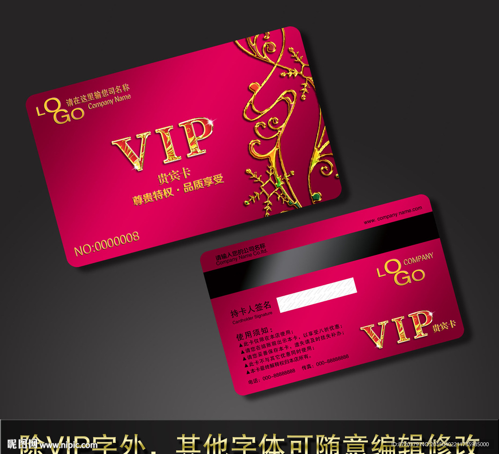 VIP卡 高档VIP卡