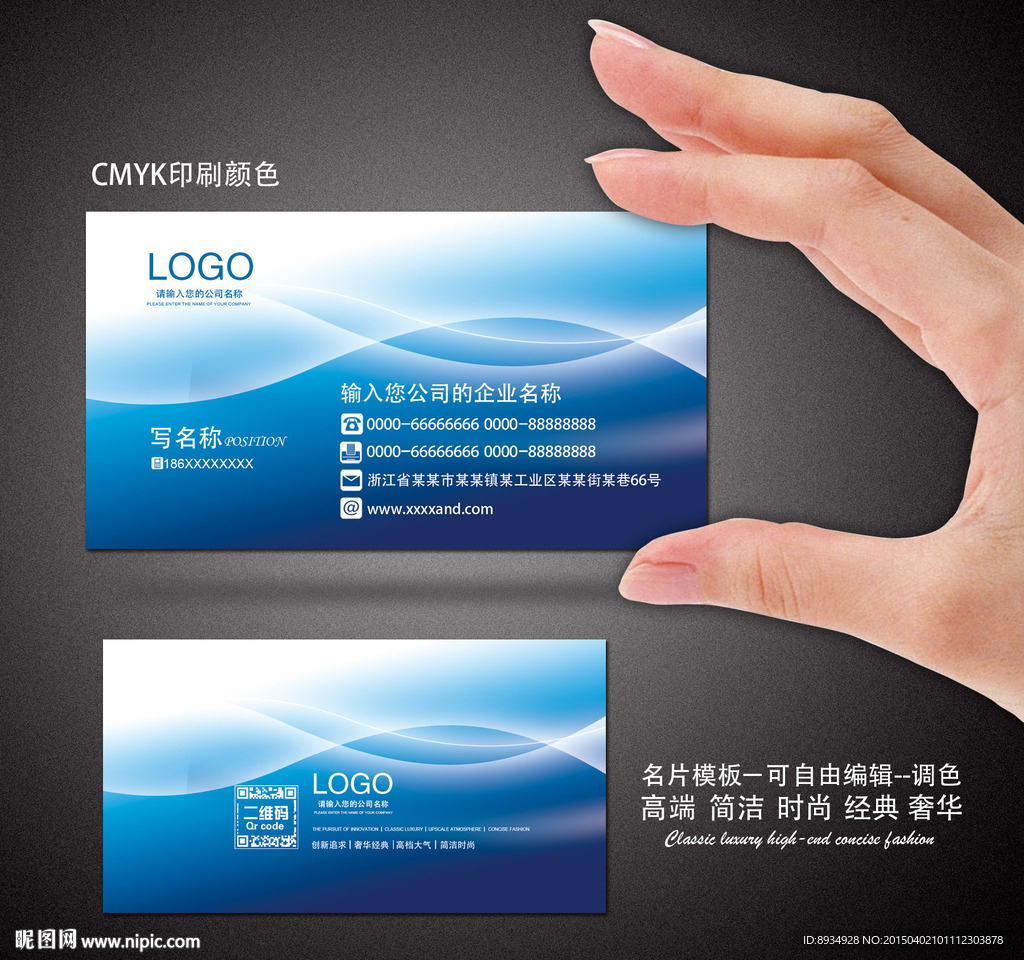 高档名片