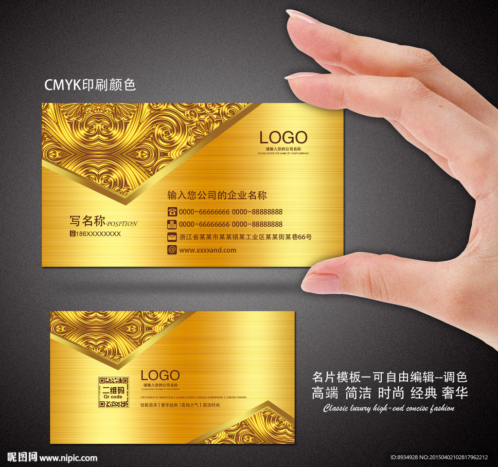 高档名片