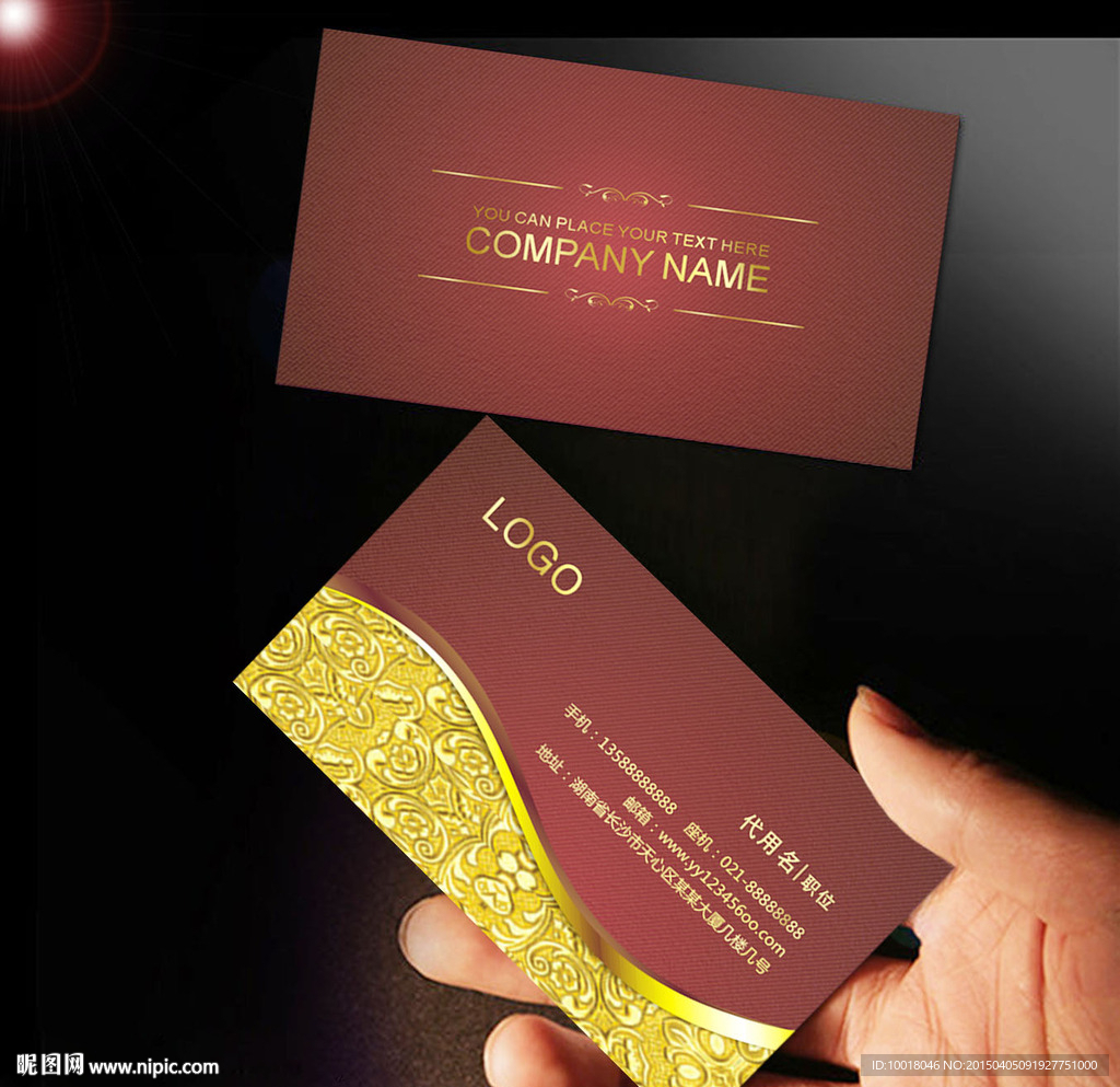 高档黄金红色名片